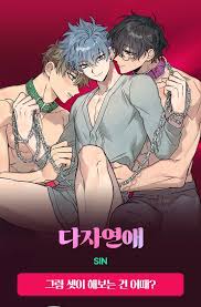 成人BL短篇(多攻益善)全集免费高清无修在线阅读-TOPTOON顶通漫画-国际中文韩漫官网