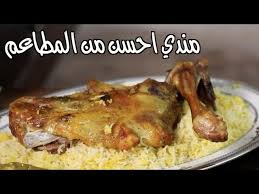 عملت مندي احسن من المطاعم Bashacook Show E05 Youtube