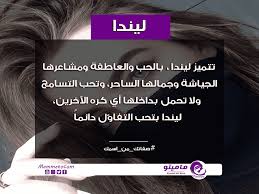 ليندا مزخرف معنى اسم ليندا