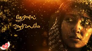 Maybe you would like to learn more about one of these? Kgf Karuvinil Enai Sumanthu Song With Lyrics Amma Song Prashanth Neel Hombale Kgf Songs Youtube Mom Song Song Lyrics Tamil Songs Lyrics