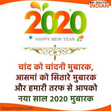 Jokescoff give you top best 31st day lol jokes.i hope that you like it. View 27 Funny Shayari New Year 2021 Jokes In Hindi