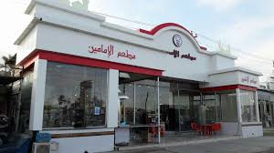 سياحة مطعم الامامين سامراء القلعة الطريق الدولي Home Decor Outdoor Decor Decor