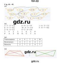 учебник математика гдз по математике 4 класс дорофеев миракова бука рабочая тетрадь Gdz Chast 2 Stranica 44 45 Matematika 1 Klass Rabochaya Tetrad Dorofeev Mirakova