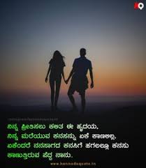 As i'm taking it down, a woman catches me. 61 Best Love Quotes In Kannada With Images Ideas In 2021 Love Quotes In Kannada Famous Love Quotes Best Love Quotes