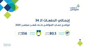 حساب المواطن Citizenaccount Twitter