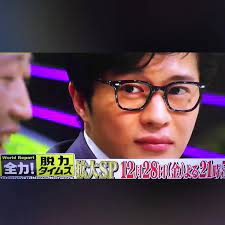 ほのか明朝 on instagram 脱力タイムズ 眼鏡じゃんかよー うけるー うけろうけろー 楽しみ 田中圭 脱力タイムズ 田中 圭 タイムズ 素敵な人