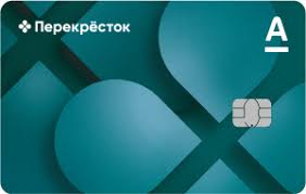 Кредитная карта альфа банка (условия). Kreditnaya Karta Perekrestok Pod 11 99 V Rossijskih Rublyah Banka Alfa Bank Banki Ru