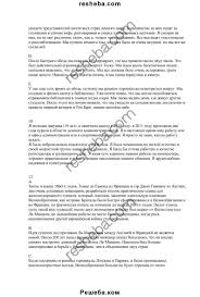 то что мы видим то что смотрит на нас Informatika 6 Klass Makarovarabochaya Tetrad