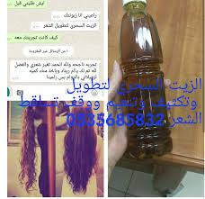 زيوت لتطويل الشعر اجمل الزيوت لتطويل الشعر بنات كول