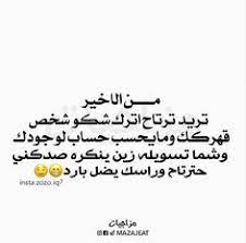 متابعه لقناتنه ع التلكرام https t me mazajeat متابعه لحسابنه ع الانستكرام https ift tt 2i2ihtn فطوم inspirational quotes girl photo poses quotes
