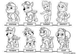 You can now print this beautiful paw patrol chase police car coloring page or color online for free. Chase Coloring Pages For Kids Printable Free Toy Story Coloring And Drawing