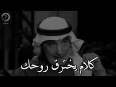 كلام يخترق روحك لـ علي الهويريني اغمض عينك واستمتع خبرا ا لقيه لمن القى السمع Youtube Quotes For Book Lovers Southern Belle Secrets Book Qoutes