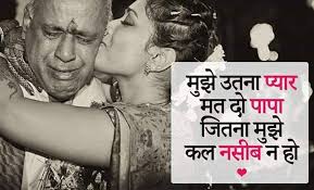 लव यू पापा 💟💟 - Mere papa mere hero | Facebook