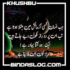 Bakhawerbokhari Ramadan Quotes Deep Words Beautiful Words