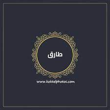 أحدث الاسامي المنوعة لاول مرة مكتوبة Poster Art Body