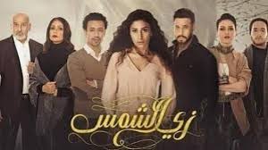مسلسل زي الشمس الحلقة 6 مسلسل زي الشمس الحلقة ٦ السادسة Hd بطولة دينا الشربيني الحلقة 6 السادسة شاهد الان مسلسل زي الشمس ح٦ اون ل Movie Posters Movies Poster