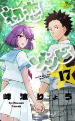 Baka Updates Manga Hatsukoi Zombie Đọc truyện hatsukoi zombie mới nhất, sơ lược : baka updates manga hatsukoi zombie