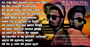 Sinhala Rap 1ka Aadare Mage Prasa Kg Ft Rock Icon Lyrics Photo And Mp3 Download Sinhala Rap