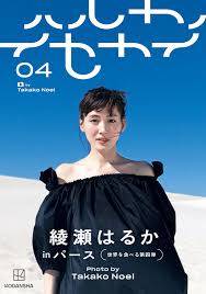 12450円 中古 白羽ゆり 最終【全巻セット dvd】 全5巻 cd・dvd dvd tvドラマ 日本 ラブストーリー 綾瀬はるか 松岡恵望子 三浦春馬 白羽ゆり 中井ノエミ 中井ノエミ . ç¶¾ç¬ã¯ãã ã¢ã¤ã»ãã«ã« ããªãã­ãªãã£ã·ã£ã«ãµã¤ã