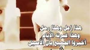 تحفة الأحوذي (7/11) وقال المناوي رحمه الله : Ø§Ù„Ø§ØµÙŠÙ„ ÙŠØ¨Ù‚Ù‰ Ø§ØµÙŠÙ„ Ø³ÙˆØ±ÙŠØ§ Ø§Ù„Ø§Ø³Ø¯ ØªØ­Ù…ÙŠÙ„ Ø§ØºØ§Ù†ÙŠ Ù…Ø¬Ø§Ù†Ø§