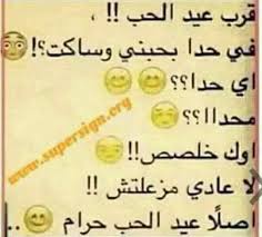 Pin By Xxsaxx On Funny Arabic Funny Sweet Words Arabic Jokes
