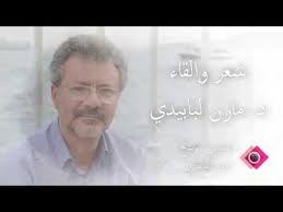 من أجل تشخيص الدوالي ، يقوم الطبيب بإجراء فحص. Etab Alsham Ø¹ØªØ§Ø¨ Ø§Ù„Ø´Ø§Ù… Ø´Ø¹Ø± ÙˆØ¥Ù„Ù‚Ø§Ø¡ Ø¯ Ù…Ø§Ø²Ù† Ù„Ø¨Ø§Ø¨ÙŠØ¯ÙŠ Youtube