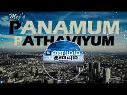 Havoc brothers jukebox tamil album songs havoc brothers album songs tamil hits eascinemas. Malaysian Tamil Songs Mannin Mainthargal