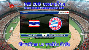 Jun 02, 2021 · บาเยิร์น มิวนิค; Pes 2016 à¸šà¸£à¸£à¸¢à¸²à¸¢à¹„à¸—à¸¢ à¸— à¸¡à¸Šà¸²à¸• à¹„à¸—à¸¢ Vs à¸šà¸²à¹€à¸¢ à¸£ à¸™ à¸¡ à¸§à¸™ à¸„ Youtube