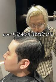 Kai Jung Hair Salon Men Foreigner