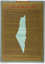 United states declaration of independence, john dunlap print layout, unified capital letter use; Palestinian Declaration Of Independence The Palestine Poster Project Archives