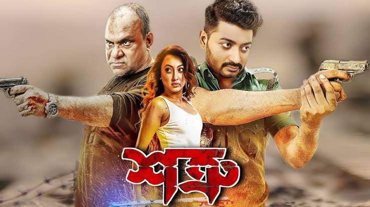 Shatru (2023) Bengali HDTV-Rip – 480P | 720P | 1080P – Direct Download