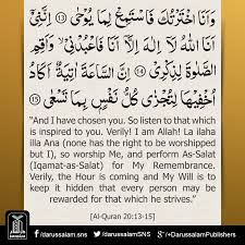 Quran Lesson Surah Taha 20 Verse 13 15 Part 16 And I Have Chosen You So Listen To That Which Is Inspired To You Ve Quran Quran Verses Islamic Teachings