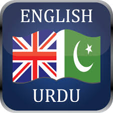 You'll need to know how to download an app from the windows store if you run a. Download English Urdu Dictionary Offline Learn English On Pc Mac With Appkiwi Apk Downloader