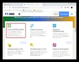 كيفية ضغط Gif عبر الإنترنت