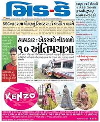 Gujarati Midday Front Page Promotional Kenzomumbai Designer Ramzan Ramzandress Eidcollection Lehengas Indowestern Eid Collection Indian Design Kenzo It targets news on business, politics.