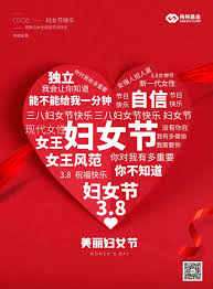 婦女節〔fu4 nu3 jie2〕（3月8日） 国際婦人デーと呼ばれる国連の記念日。 1904年3月8日にアメリカで行われた「女性参政権要求宣言」にちなんでつくられた。 7w5sc8mnoadcsm