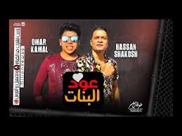 ملحوظة روابط تحميل لعبة fifa 2020 للكمبيوتر كاملة مجانا بالأسفل ولكن ينصح بقراءة الموضوع قبل التحميل. Ù…Ù‡Ø±Ø¬Ø§Ù† Ø¹ÙˆØ¯ Ø§Ù„Ø¨Ù†Ø§Øª Ø¹ÙˆØ¯ Ø§Ù„Ø¨Ø·Ù„ Ù…Ù„ÙÙˆÙ ÙˆØ§Ù†Ø§ Ù„Ø³Ù‡ ÙŠØ§Ù…Ø§ Ù‡Ø´ÙˆÙ Ø­Ø³Ù† Ø´Ø§ÙƒÙˆØ´ Ø¹Ù…Ø± ÙƒÙ…Ø§Ù„ Ù…Ù‡Ø±Ø¬Ø§Ù†Ø§Øª 2020