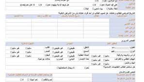 نموذج الربط البيني للأنظمة المفتوحة أو النموذج المرجعي للاتصال‏ هو نموذج مجرد يصف ويحدد المعايير الخاصّة بوظائف الاتصالات البعادية أو الأنظمة الحاسوبية بدون الالتفات إلى بنيتها الداخلية والتقنيات التي تكونها. Ù†Ø¸Ø§Ù… Ù†ÙˆØ± Ù„Ø·Ø¨Ø§Ø¹Ø© Ù†Ù…ÙˆØ°Ø¬ Ø§Ø³ØªÙ…Ø§Ø±Ø© Ø§Ù„ÙØ­Øµ Ø§Ù„Ø·Ø¨ÙŠ Pdf Ù…Ø¯ÙˆÙ†Ø© Ø§Ù„Ù…Ù†Ø§Ù‡Ø¬ Ø§Ù„ØªØ¹Ù„ÙŠÙ…ÙŠØ©