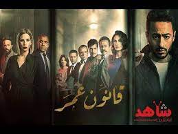مسلسل قانون عمر الحلقه 4 كاملة بطولة حماده هلال رمضان 2018 youtube u 8 movie posters