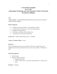 Now i know my abcs, next time won't you sing them backwards with me? Lesson Plan Template