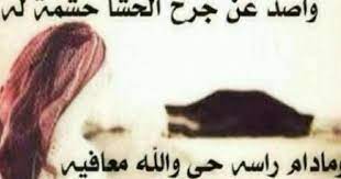 شعر بدوي قصير غزل رومانسي للحبيبة Sleep Eye Mask Mask Eyes