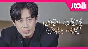 손현주, 이성민, 신하균, 김희원 4인 4색의. Jtalk ì¸í„°ë·° ê´´ë¬¼ ì‹ í•˜ê·  Shin Ha Kyun íŽ¸ ì‹ í•˜ê· ì´ ê´´ë¬¼ ì„ ì„ íƒí•œ ì´ìœ  Youtube