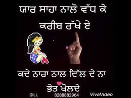 Jatti Status Video For Whatsapp And Sharechat Latest Punjabi Song Status Video With Lyrics Youtube New romantic punjabi whatsapp status video 2018 by sharechat.