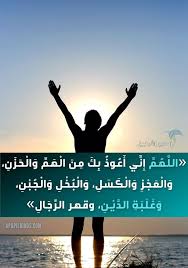 دعاء لجلب الرزق 1 : Ø£Ù‚ÙˆÙ‰ 17 Ø¯Ø¹Ø§Ø¡ Ù„Ø¬Ù„Ø¨ Ø§Ù„Ø±Ø²Ù‚ ÙˆØ§Ù„ØªÙˆÙÙŠÙ‚ ÙˆØªÙŠØ³ÙŠØ± Ø§Ù„Ø£Ù…ÙˆØ± 5 Ø£Ù…ÙˆØ± ØªØ¬Ù„Ø¨ Ø§Ù„Ø±Ø²Ù‚ Ø§Ù„Ø·ÙŠØ± Ø§Ù„Ø£Ø¨Ø§Ø¨ÙŠÙ„