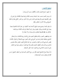 تسليح الاعمدة Reinforced Concrete Columns الهندسة والمعلومات فيسبوك
