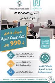 عرض مغري ثلاث دورات إدارية فقط 990 Training Center Train Technical