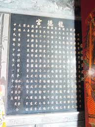 See more of 桃園龍德宮 四媽祖 粉絲團 on facebook. File èµ¤å´é¾å¾·å®® 13 é¾å¾·å®®é‡å»ºè¨˜ Jpg Wikimedia Commons