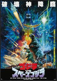 Space Godzilla Vs Godzilla Japanese Movie Poster Godzilla Vs Japanese Movie