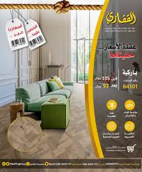 مجموعة القفاري On Twitter الباركيه هو من أنواع فرش الأرضيات الجميلة ذات الطابع الخشبي المميز الآن عقدة الأسعار حليناها اسعارنا غير سارعوا بزيارة احد فروعنا للإستفادة من العروض من10