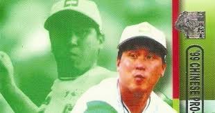 Clyde's Stale Cards: Checklist Translations: Smart '99 Chinese Pro-Baseball